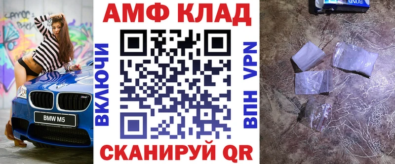 Амфетамин Розовый Нюрба