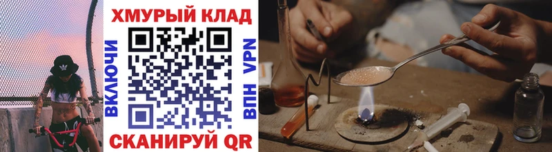 ГЕРОИН хмурый  Нюрба 