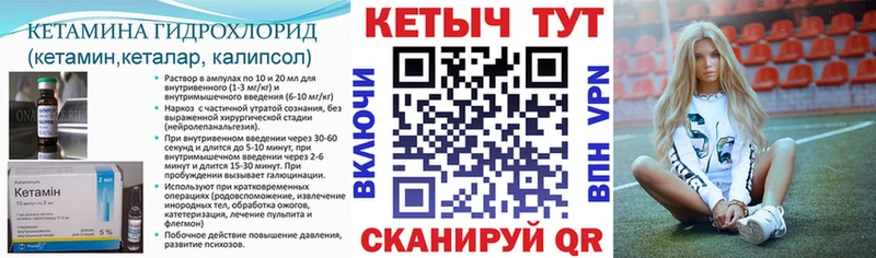 мега маркетплейс Нюрба КЕТАМИН VHQ