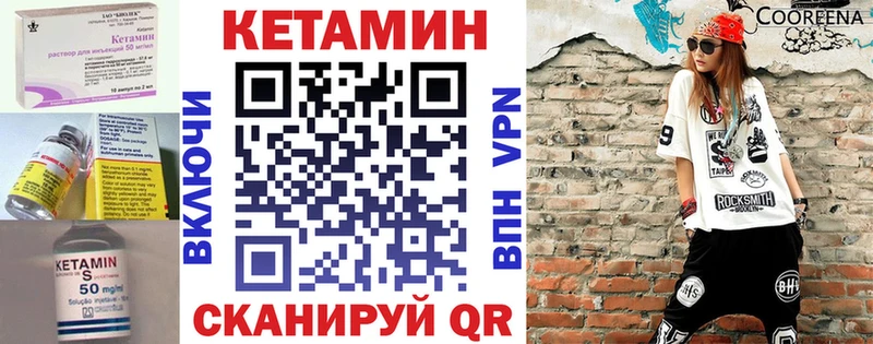 КЕТАМИН ketamine Нюрба