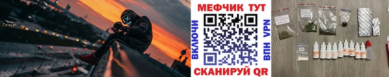 Мефедрон кристаллы Нюрба