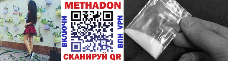 Метадон VHQ  Нюрба 