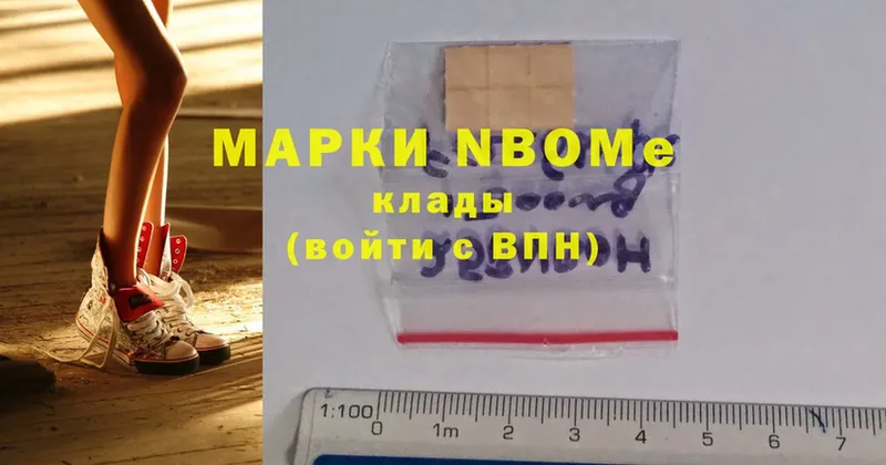 сколько стоит  Нюрба  Марки N-bome 1500мкг 